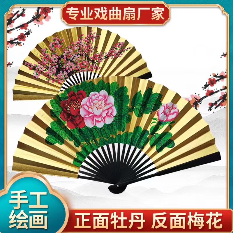 戏曲金扇贵妃醉酒扇子牡丹扇小生折扇越剧京剧手绘扇子(精致款)