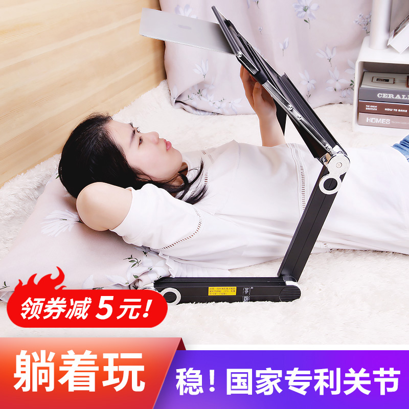 YINO可平躺笔记本支架托床上可折叠躺着玩电脑懒人桌办公升降架子