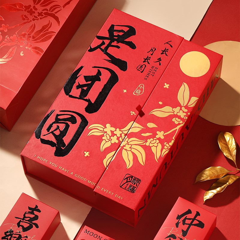 中秋月饼礼盒包装盒硬盒高档流心广式蛋黄酥盒子空盒粒8 g定制