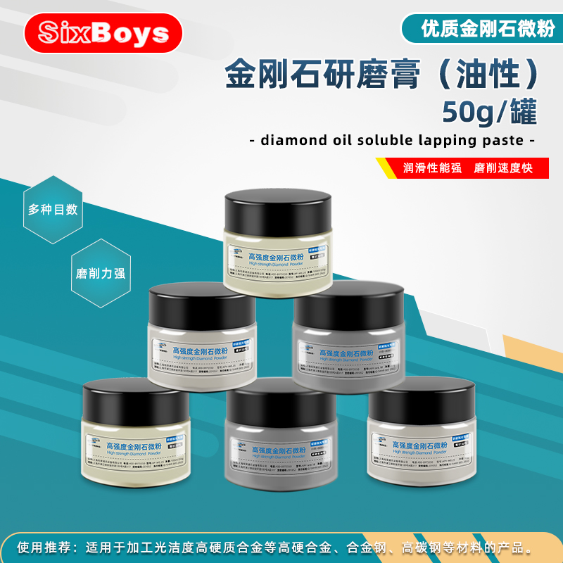 油性金刚砂钻石研磨膏金属模具防绣打磨修复蜜蜡玉石镜面划痕抛光