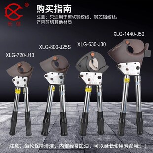 北京长信牌电缆剪JJJ式线缆剪专用剪钢铝绞线钢绞线