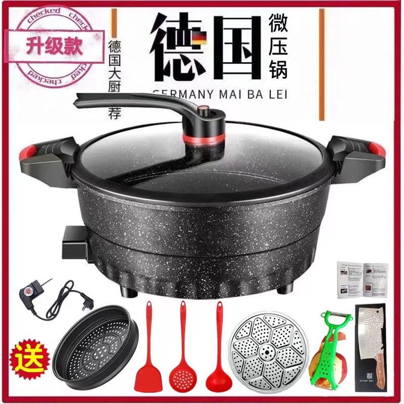 梅特德菲电子微压锅一体式锅炒菜锅家用不粘锅电炒锅多功能微压锅