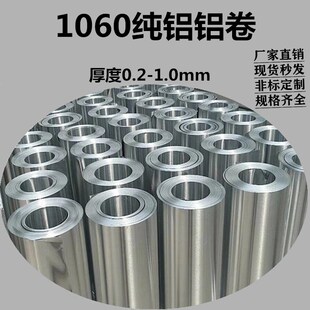 纯铝带卷条铝带铝皮卷材保温管道铝箔铝板加工定制.