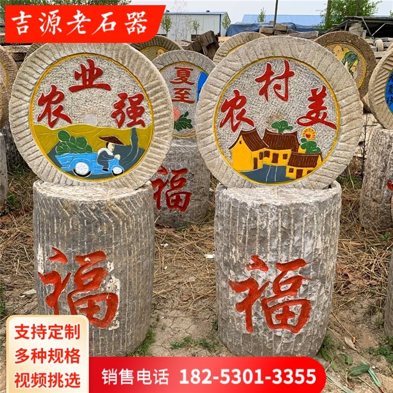 磨盘刻字老石器农村老石磨景观园林复古刻字石磨盘流水