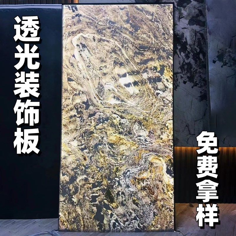 透光石光电奢石云石板背景墙装饰灯箱广告牌超薄岩板大理石,基础建材,亚克力板,淘宝优惠券,粉丝福利购,淘宝优惠卷