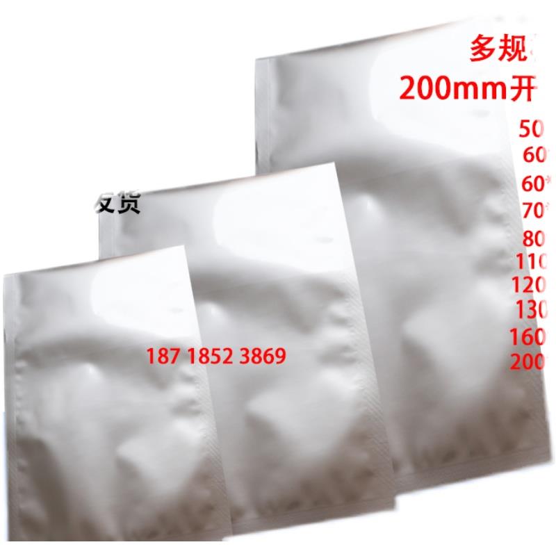 铝箔袋真空cm开口芯片半导体晶圆LED封装测试电子包装袋防静电
