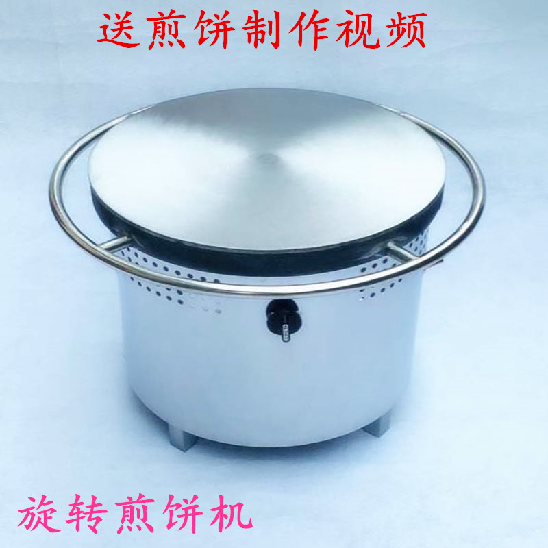山东杂粮炉子旋转煎饼机商用鏊子煎饼果子工具设备煎饼果子机