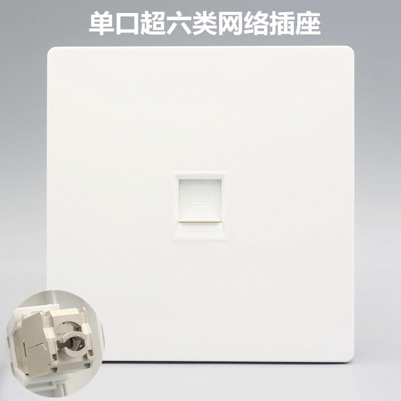 型单口超六类屏蔽网线插座 电脑模块千兆插座信息