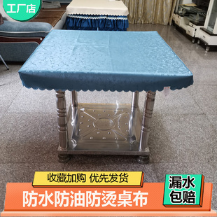 正方形防水防油防烫免洗桌布加厚桌桌垫桌面台布现代桌餐垫