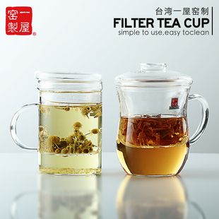 一屋窑带把玻璃茶杯带盖创意层玻璃杯子女茶水分离泡茶杯过