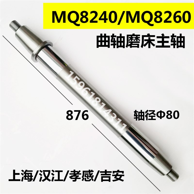 MQ8240 MQ8260砂轮主轴 轴瓦 上海 汉江 吉安 孝感 曲轴磨床配件