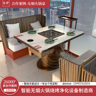 无烟串串火锅桌打边炉桌子电磁炉一体商用无烟大理石火锅店桌定制