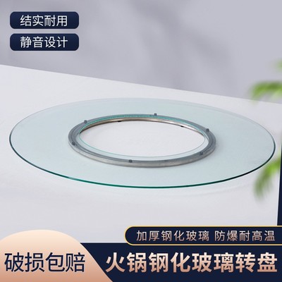 钢化玻璃餐桌转盘酒店饭店火锅开孔圆桌转盘空心旋转钢圈转盘防爆
