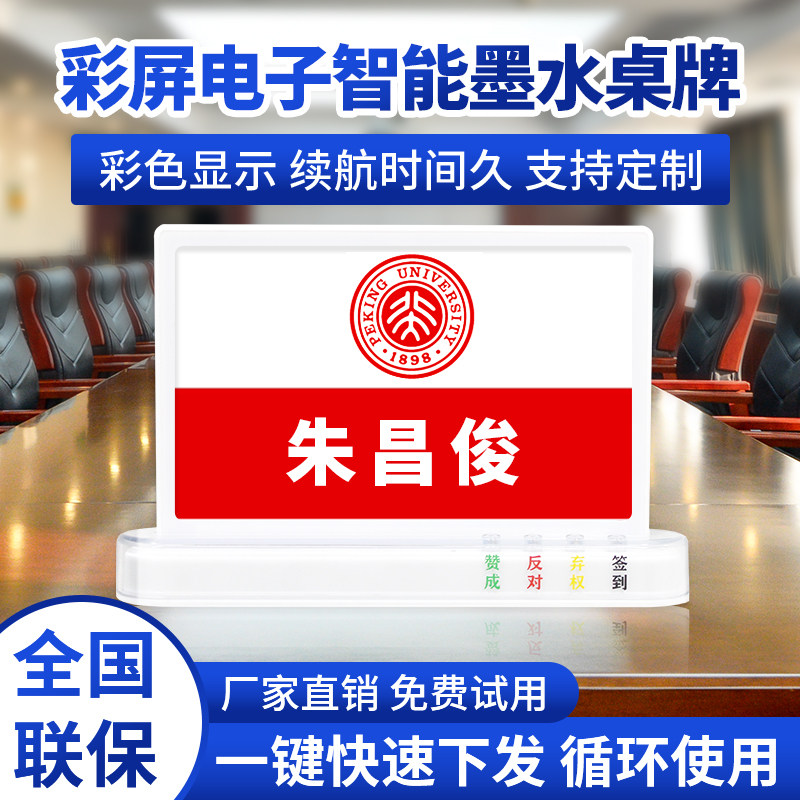 步频PM830电子会议桌牌名牌墨水屏桌牌席卡电子桌牌面智能会议桌