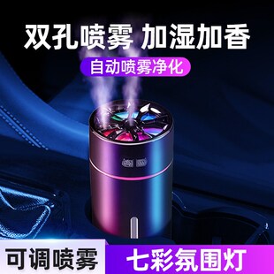 车载空气净化器加湿一体车用智能雾化喷雾机汽车专用香薰车内除味