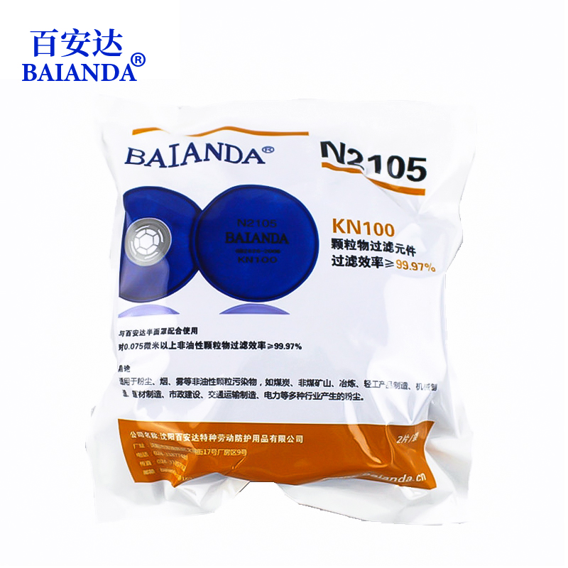 百安达 新款KN100等级防尘面具过滤元件 过滤棉 N2105 螺纹接口N2