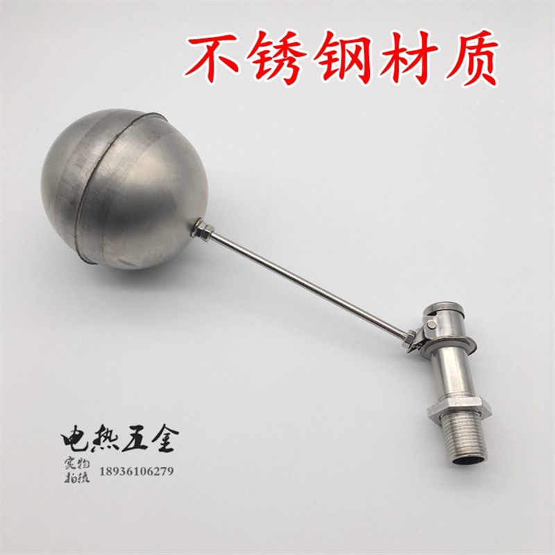 原装开水器 电热开水机 热水器配件 浮球专用浮球 D15  分