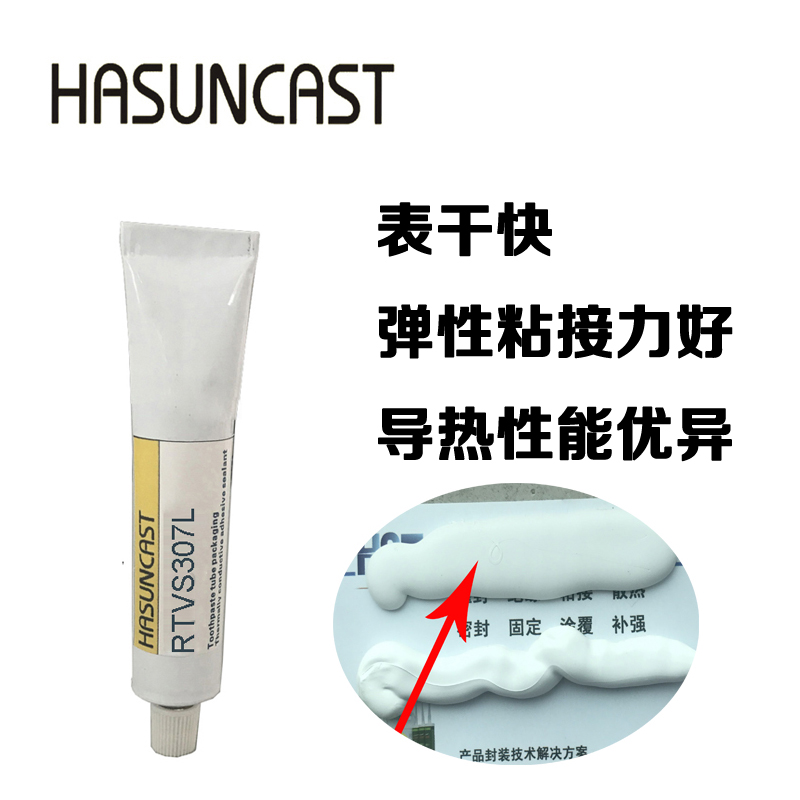 Hasuncast有机硅导热密封胶RTVS307导热硅胶粘接散热绝缘防水软胶