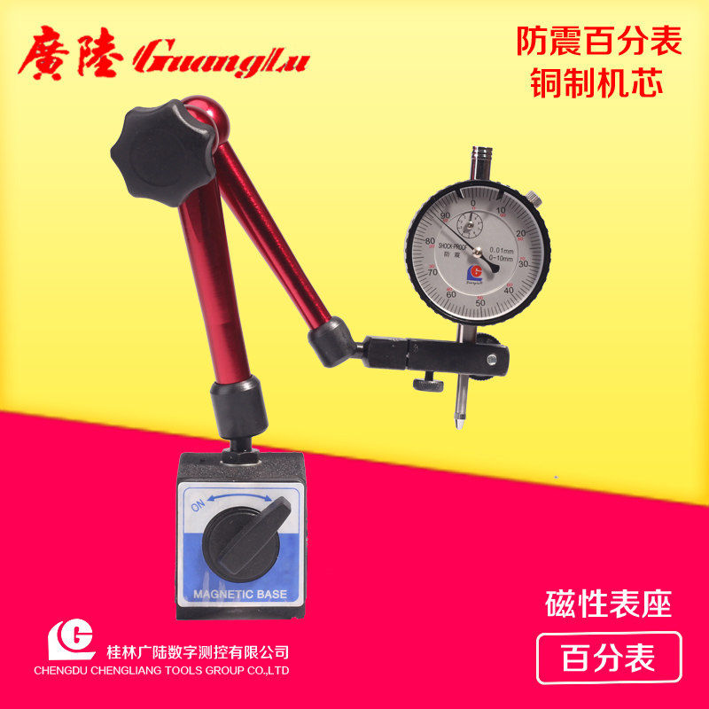 广陆百分表  内径百分表 杠杆百分表 向防