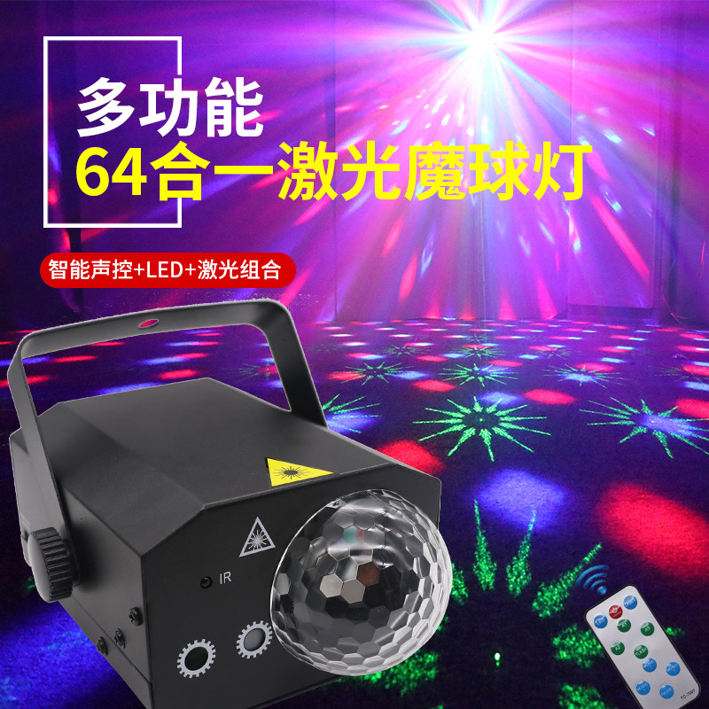 蹦迪声控KTV闪光灯激光灯魔球灯房迪吧摇滚舞厅爆闪家用旋转七彩
