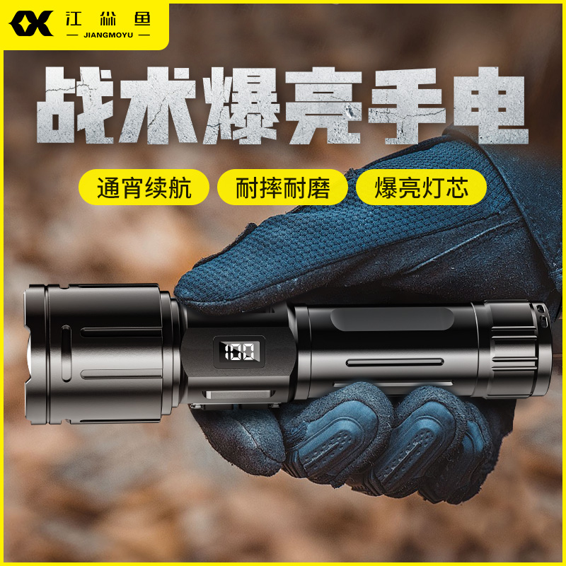 2025新款强光手电筒超亮户外远射充电锂电池大容量精工led氙气灯