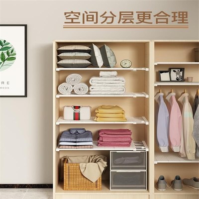 Wardrobe stojrage layer board cabinet partition layer shelf
