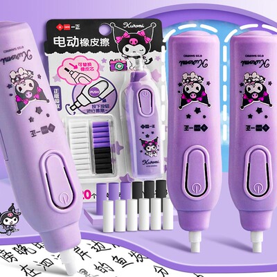 1pcs Sanrio Series Kuromi Cute Cartoon Electric Eraser Effor