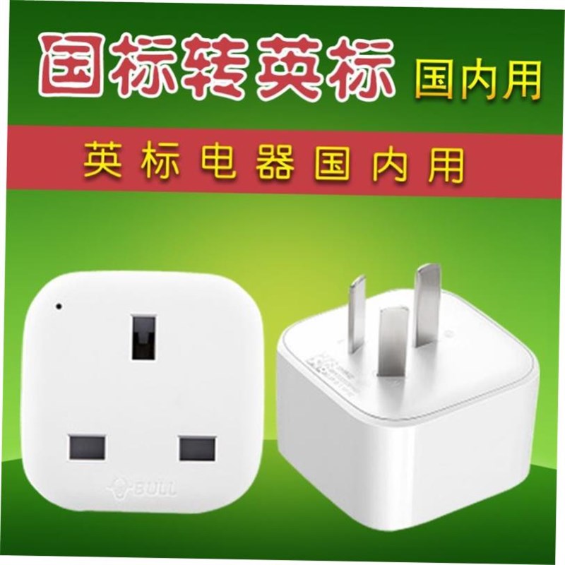 AC Wall Power Adapter China and UK Plug to US PlUug Socket P