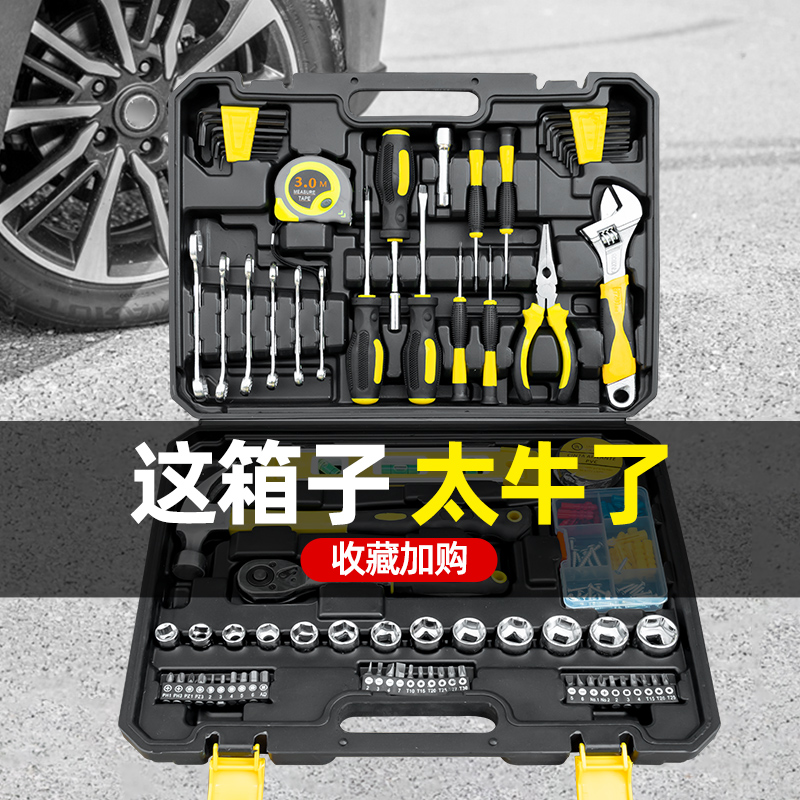 哈博汽修工具装筒扳手棘轮汽车维修修车工具箱多功能小飞