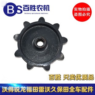 久保田收割机加大9齿驱动轮淬火铸钢九齿改装耐磨