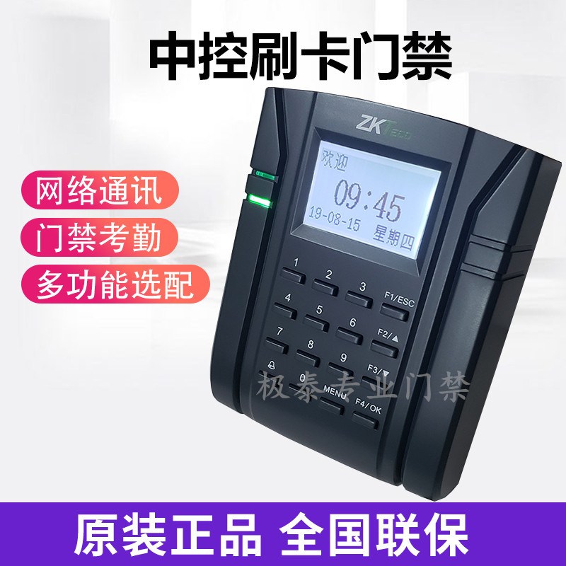 中控C22C12刷卡门禁机IDIC考勤门禁一体机1323英文门禁