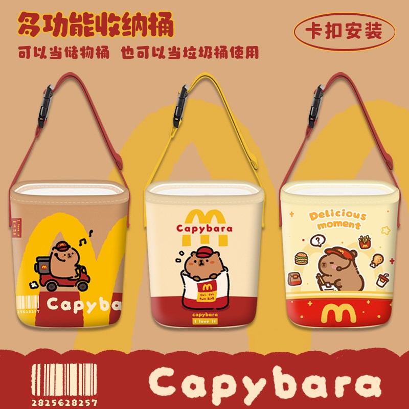 M记卡皮巴拉车载垃圾桶汽车车内用可爱后排悬挂式收纳桶迷你小号