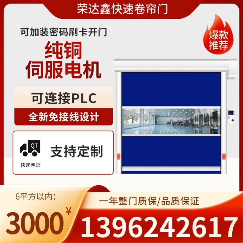 工业升降门硬质涡轮快速门卷闸门电动车库门自动感应全门卷帘门,全屋定制,进户门,淘宝优惠券,粉丝福利购,淘宝优惠卷
