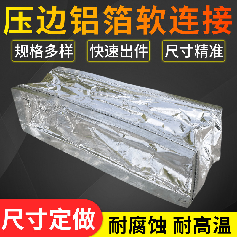 中央空调铝箔弯头风机盘管出风口软连接新风共板法兰帆布通风管道
