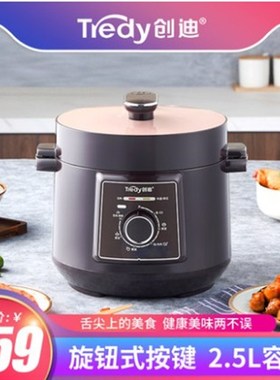 创迪JLL机械型电压力锅家用多功能电高压锅全自动电炖锅