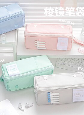 RoyPoy面铅笔文具袋PRIM棱镜笔袋纯色大开口大容量分区收纳