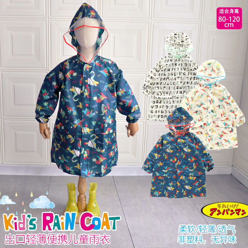 出口儿童雨衣柔软无异味男女童雨披速干便携男女宝宝防水轻薄雨衣