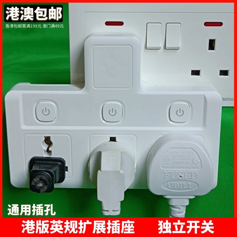 香港版英规多孔转换器插头ub插座英标多功能插板家用墙壁快充头