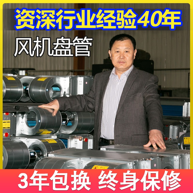 风机盘管卧式暗装FPW冷暖两用静音中央空调家用酒店宾馆通风排烟