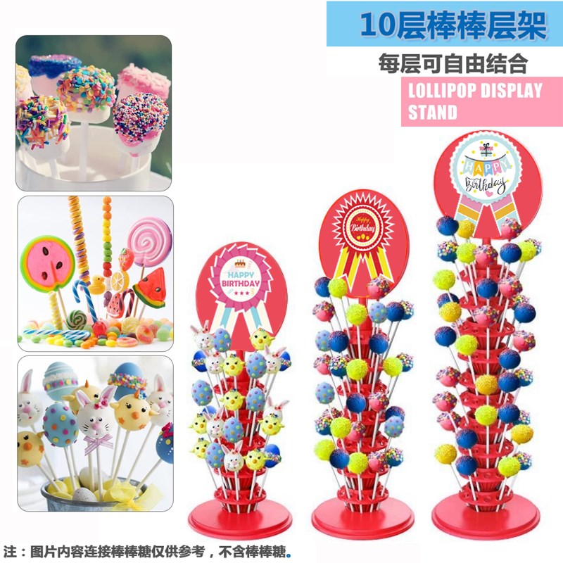 10层蛋糕棒棒真知棒冰糖葫芦展架超市小卖部棒棒糖展示架