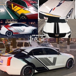 适用凯迪拉克TL 遮挡划痕 CT5CTXTXTXT5汽车身拉花车贴纸改装