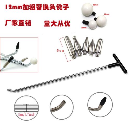 汽车凹陷修复工具撬棍钩子装 凹坑免钣金整平顶钩 带替换头