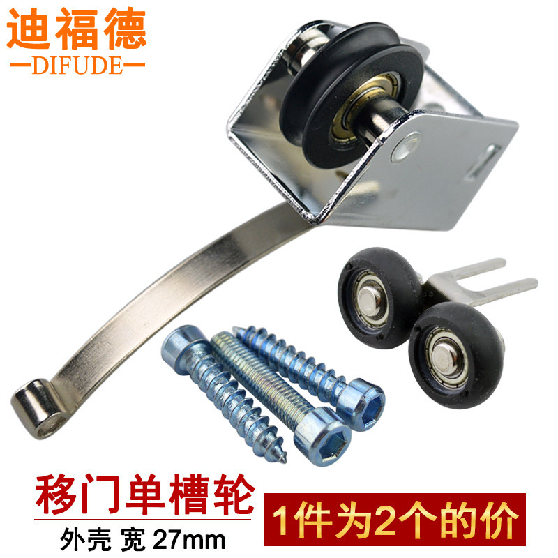 移门滑轮宽外壳静音轮凹轮重型推拉门滚轮浴室淋浴房门槽轮子