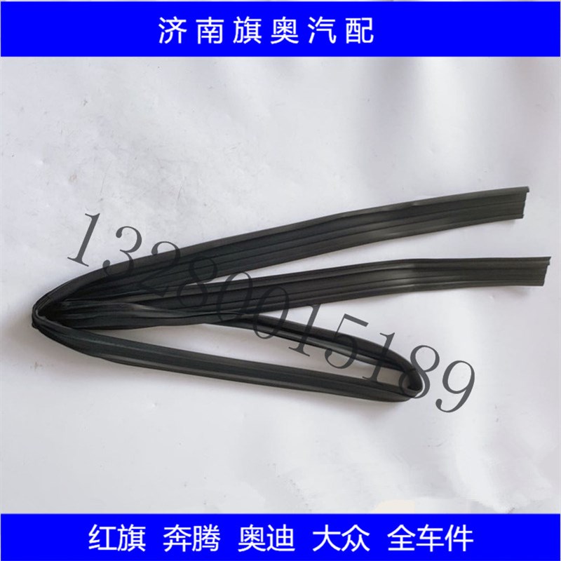 适用奔腾X80奔腾B70/B50T33车门玻璃密封条泥槽导轨车窗滑道导槽
