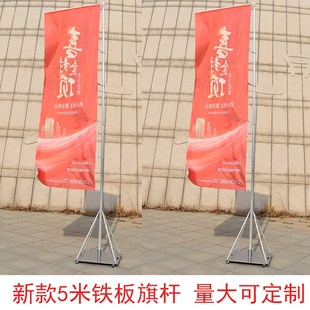 铁板道旗注水沙旗杆铁板底座米旗杆广告宣传道旗旗帜旗杆