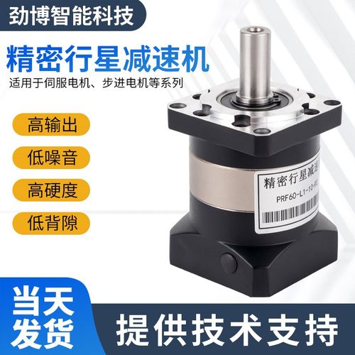 PRL精密伺服  W 7W 行星减速机步进电机57 8 精密减速机