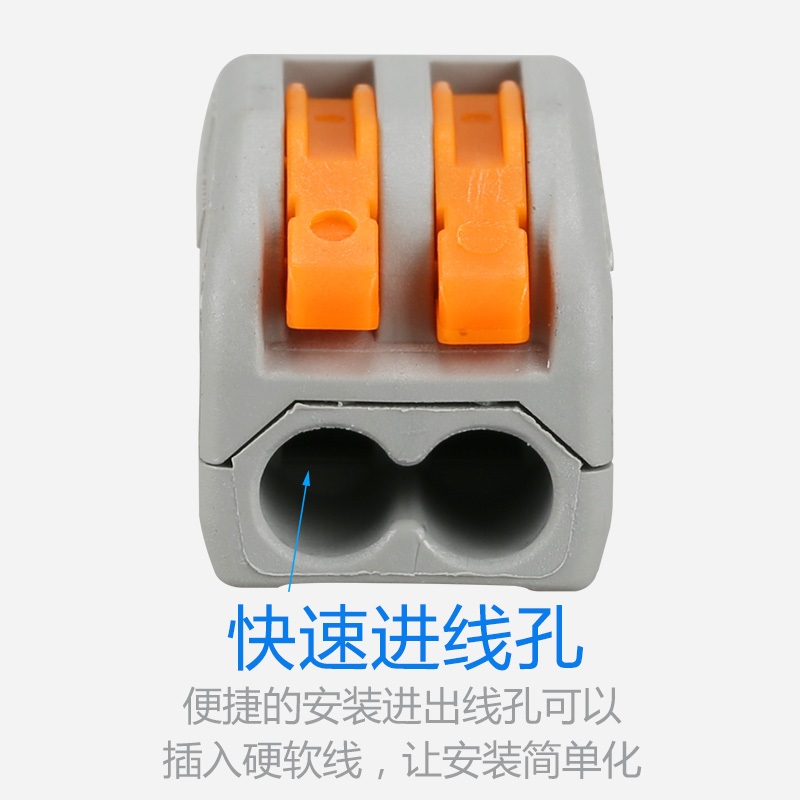 促销1只PCT-2电线连接器快速接线端子并线器家装灯具配件