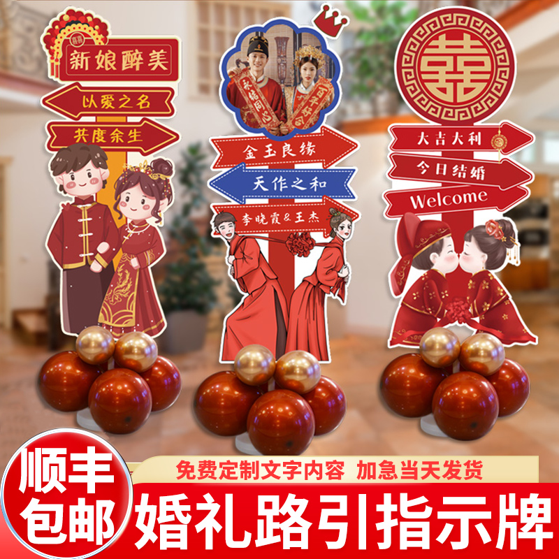 人形立牌结婚订婚迎宾牌场景装饰布置卡通人物婚礼kt板指引牌定制