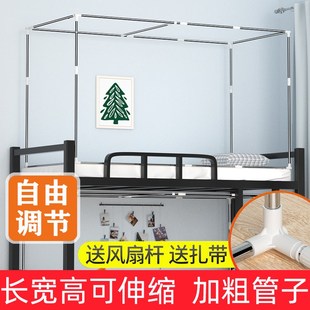 学生宿舍伸缩床帘支架寝室上下铺蚊帐杆架子床铺支撑杆子