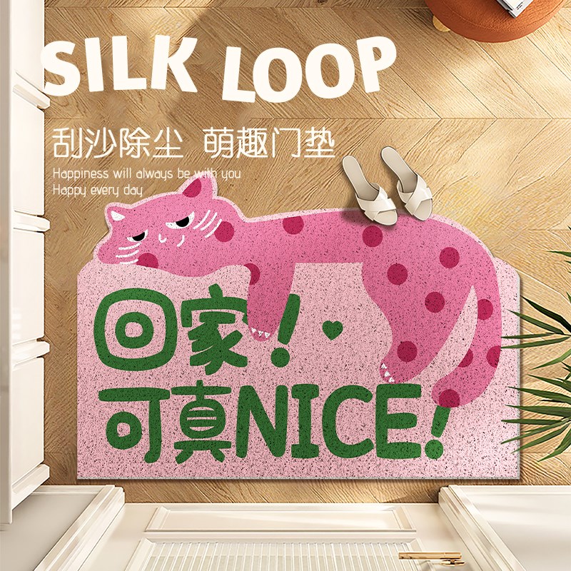 【满逸】多巴胺地垫入户门垫粉色老虎卡通丝圈垫耐脏自由裁剪异形